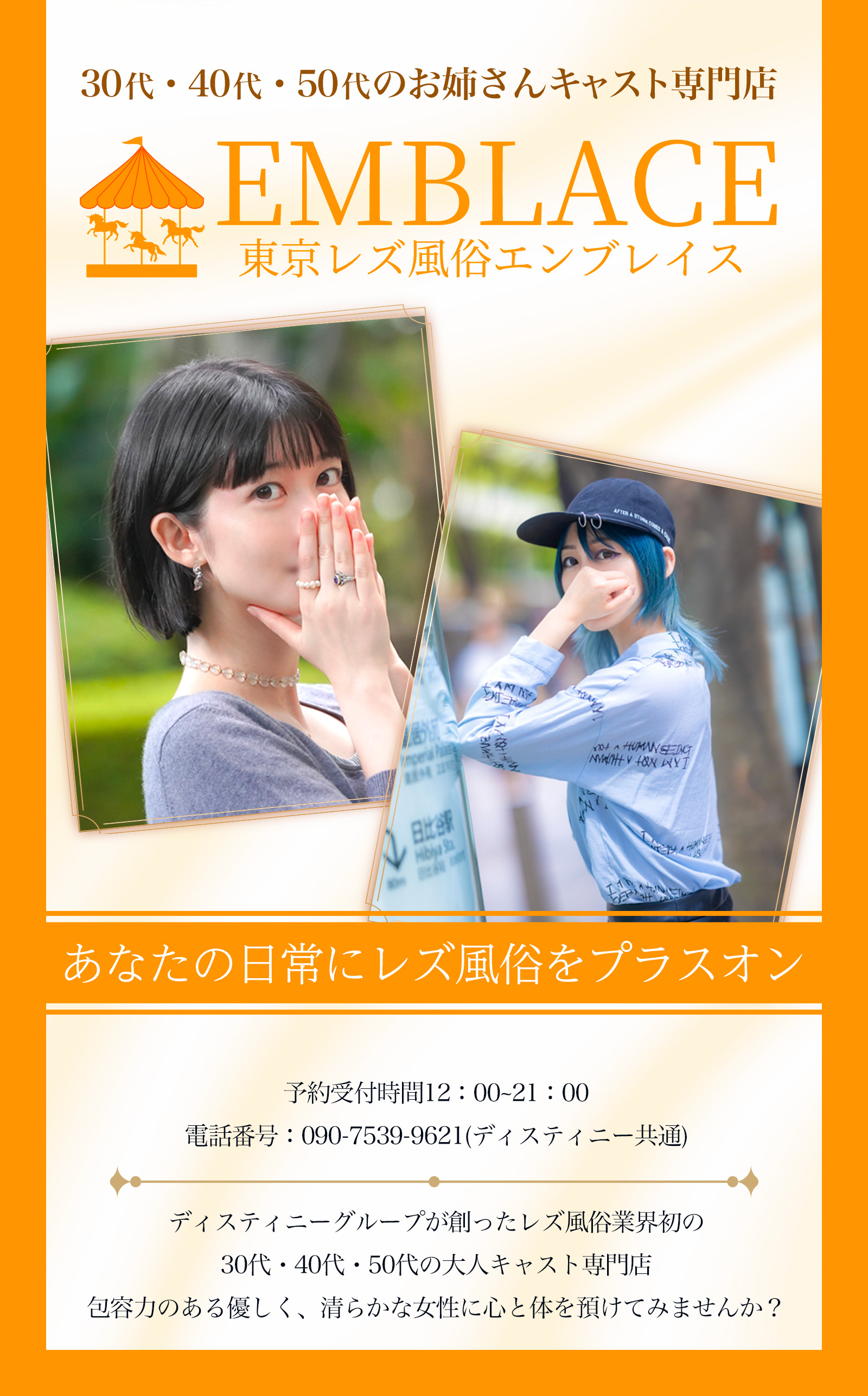 spmein画像